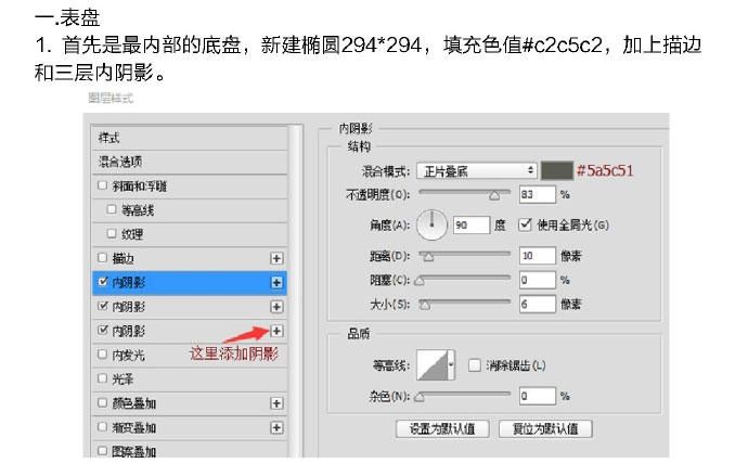 PS臨摹一個(gè)超寫實(shí)的手表教程