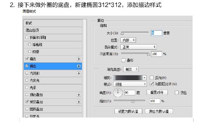PS臨摹一個(gè)超寫實(shí)的手表教程