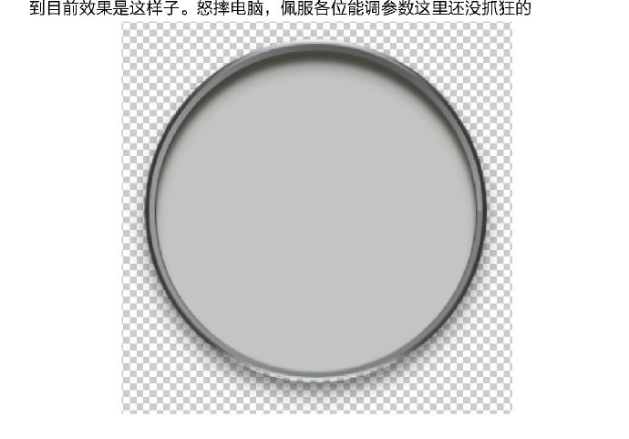 PS臨摹一個(gè)超寫實(shí)的手表教程