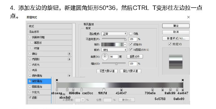 PS臨摹一個(gè)超寫實(shí)的手表教程