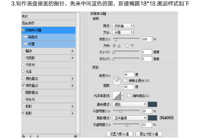 PS臨摹一個超寫實的手表教程