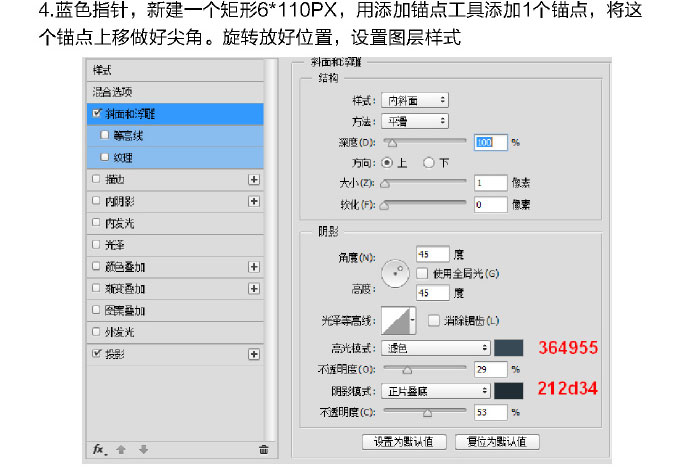 PS臨摹一個超寫實的手表教程