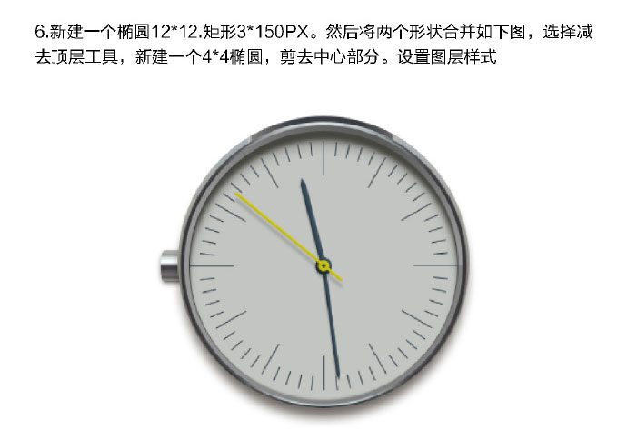 PS臨摹一個超寫實的手表教程
