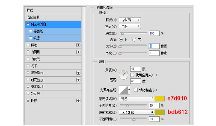 PS臨摹一個超寫實的手表教程