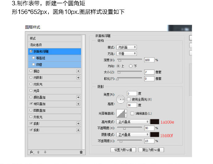 PS臨摹一個超寫實的手表教程