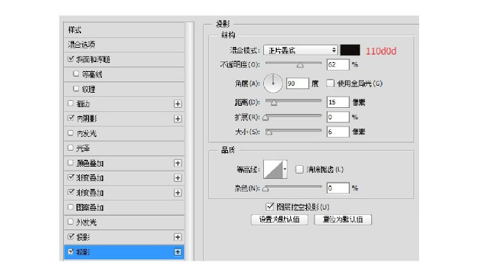 PS臨摹一個超寫實的手表教程