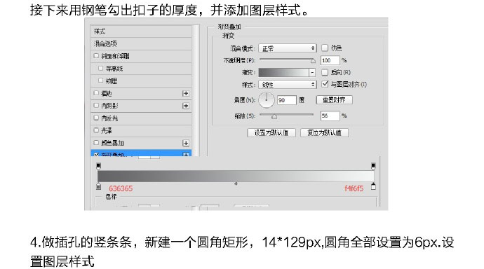 PS臨摹一個超寫實的手表教程