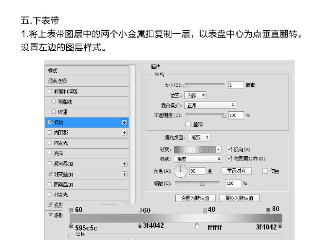 PS臨摹一個超寫實的手表教程