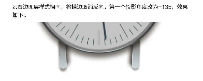 PS臨摹一個超寫實的手表教程