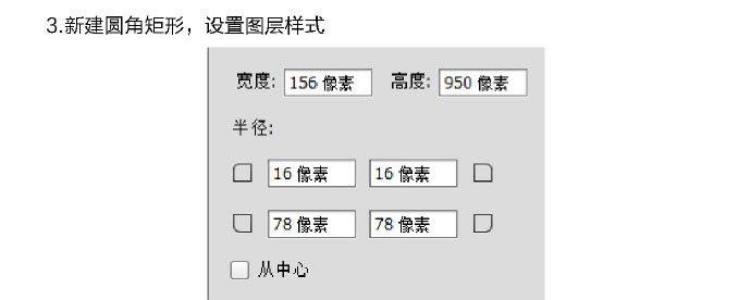 PS臨摹一個超寫實的手表教程