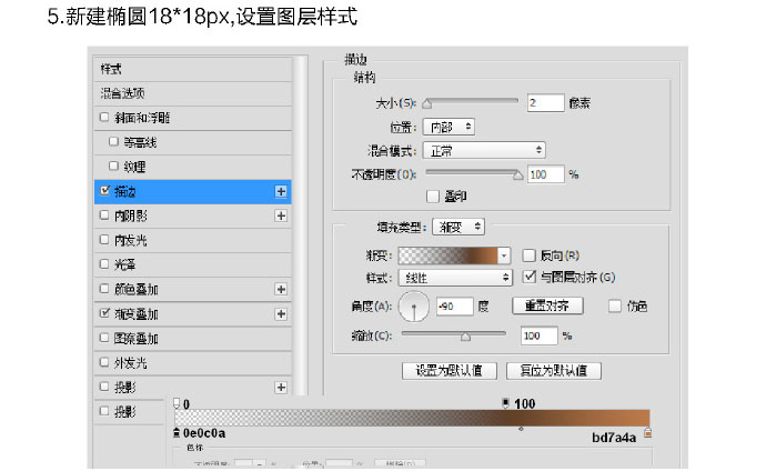 PS臨摹一個超寫實的手表教程