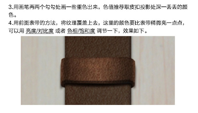 PS臨摹一個超寫實(shí)的手表教程