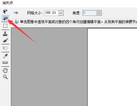PS怎么建立透视网格线图形?
