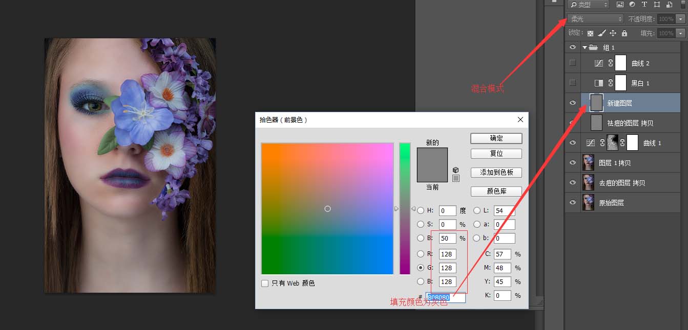 ps人像精細(xì)磨皮之使用通道混合模式處理的技巧