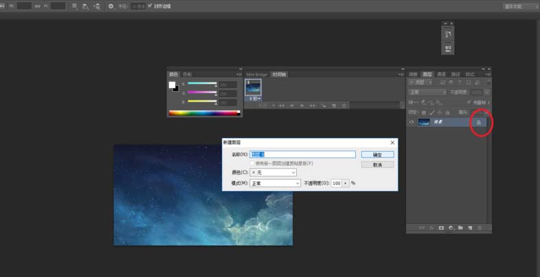 PS怎么制作精美的圆角图片?