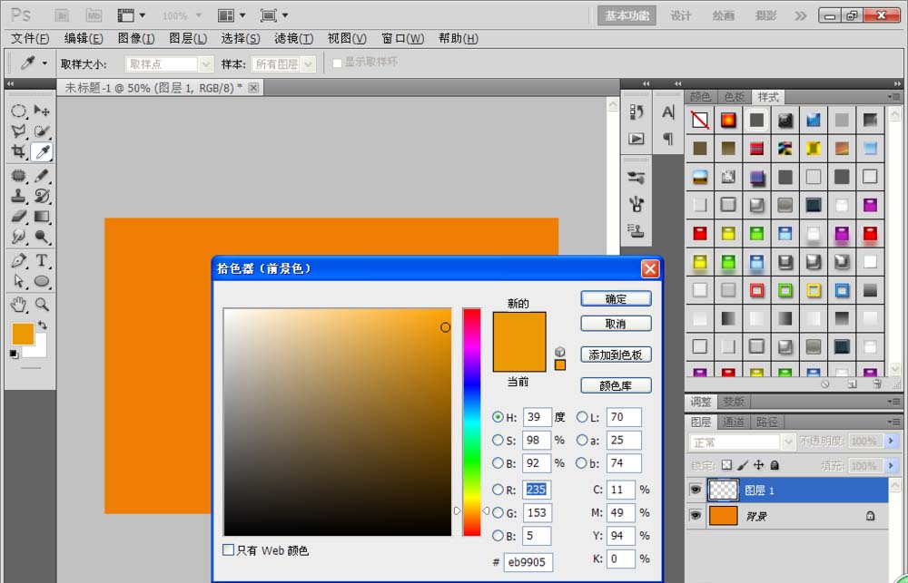 ps怎么绘制类似橘子的图形?