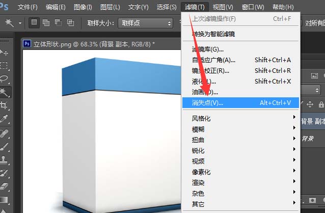 ps怎么給禮物盒添加貼紙?