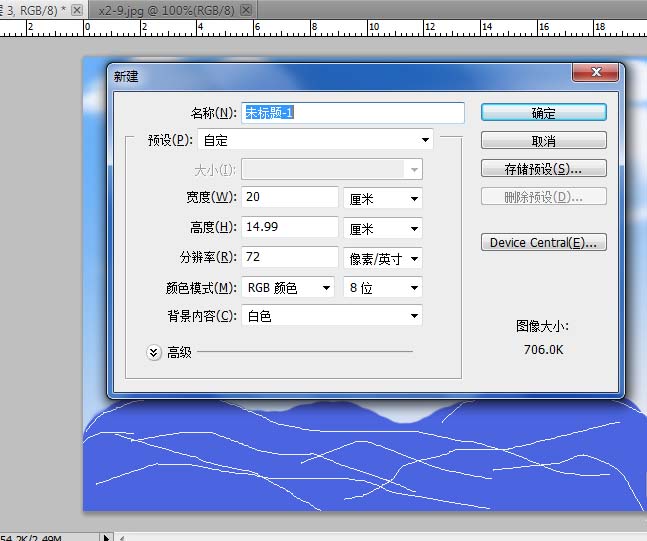 ps涂抹工具怎么繪制漂亮的云彩?