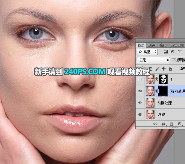 Photoshop如何保留質(zhì)感快速給歐美女性照片磨皮