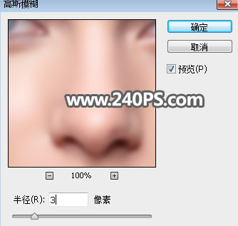 Photoshop如何保留質(zhì)感快速給歐美女性照片磨皮