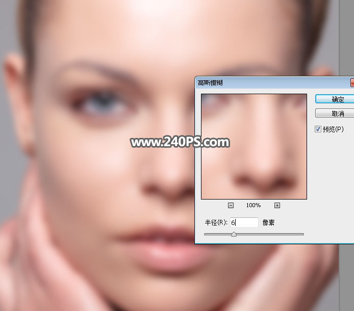 Photoshop如何保留質(zhì)感快速給歐美女性照片磨皮