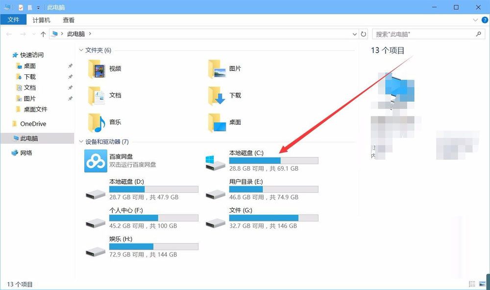 安裝photoshop出現(xiàn)We’ve encountered the following issues的解決方法