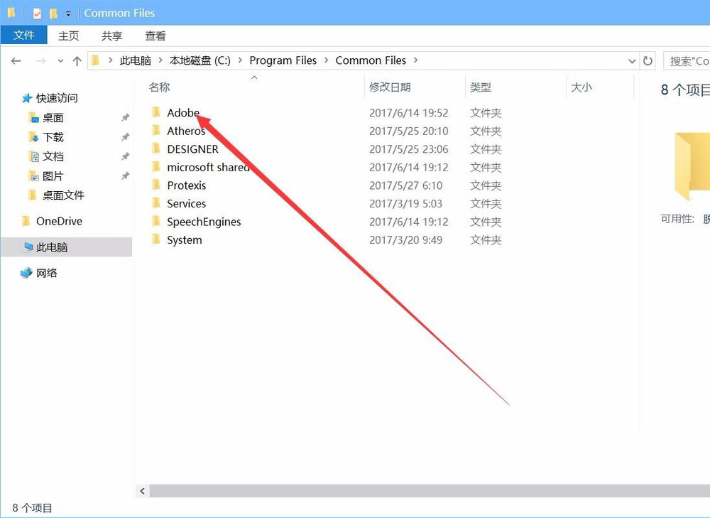 安裝photoshop出現(xiàn)We’ve encountered the following issues的解決方法