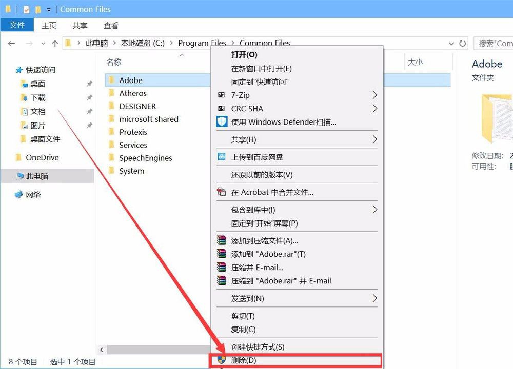 安裝photoshop出現(xiàn)We’ve encountered the following issues的解決方法