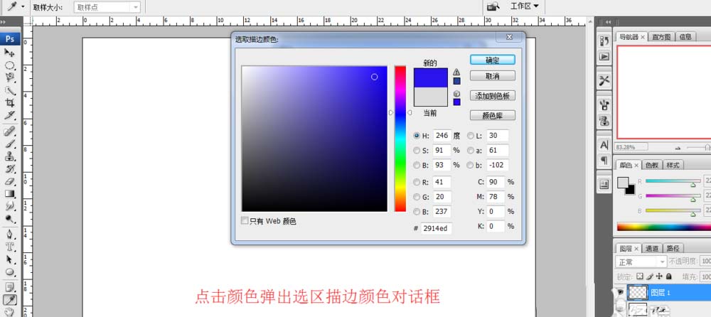 ps怎么绘制带有彩色边框的圆环?