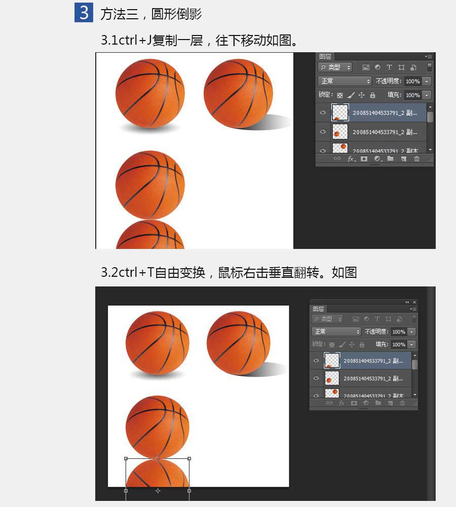 ps常見(jiàn)的四種商品投影倒影的制作方法