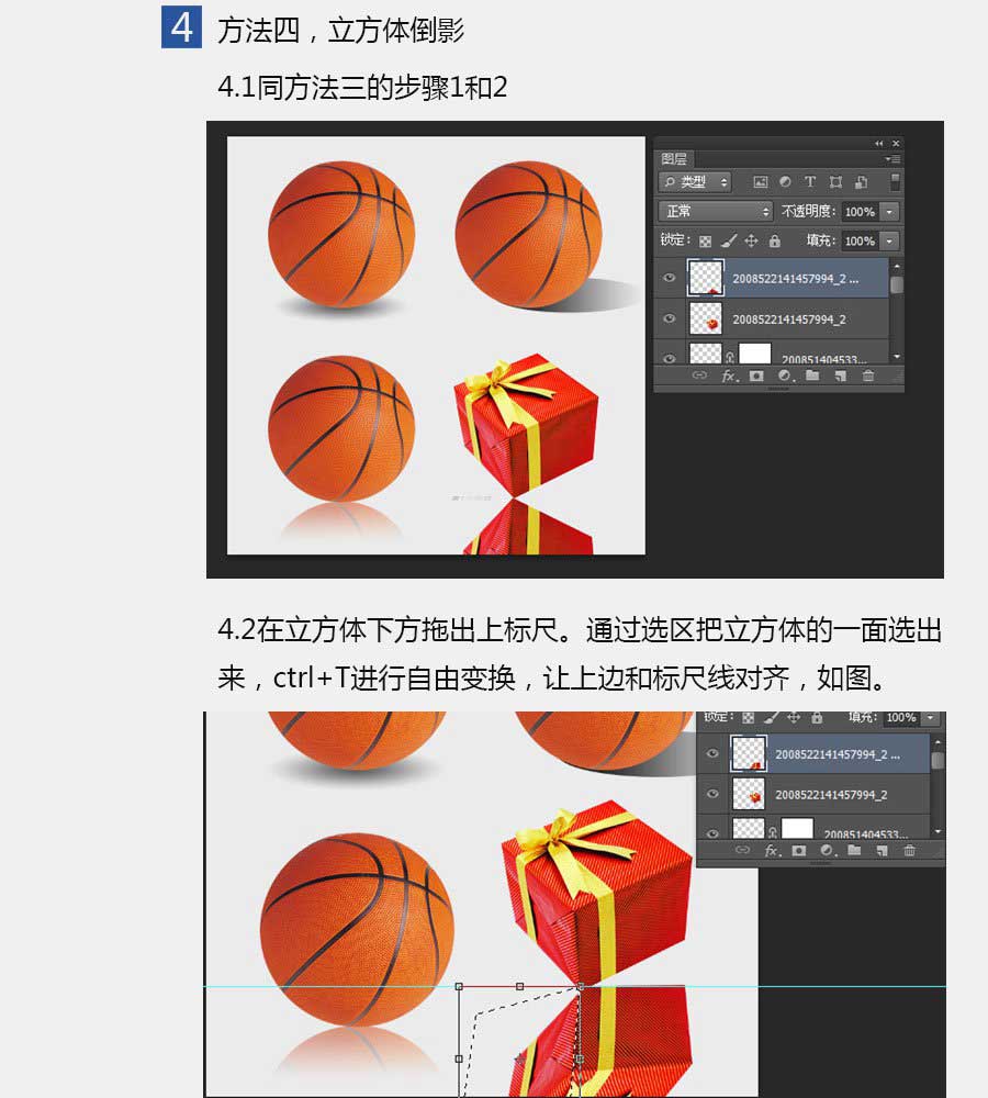 ps常見(jiàn)的四種商品投影倒影的制作方法