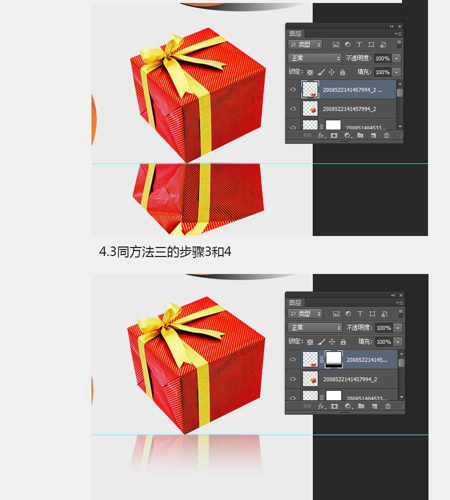 ps常見(jiàn)的四種商品投影倒影的制作方法