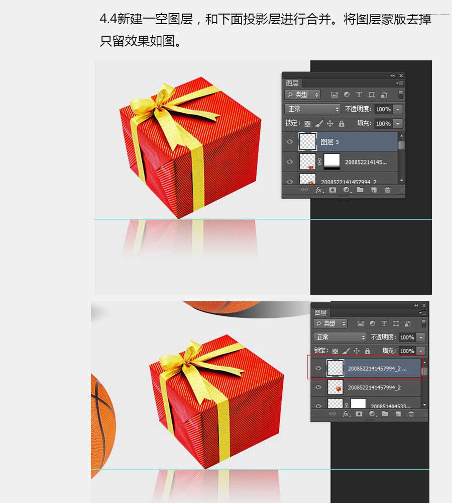 ps常見(jiàn)的四種商品投影倒影的制作方法
