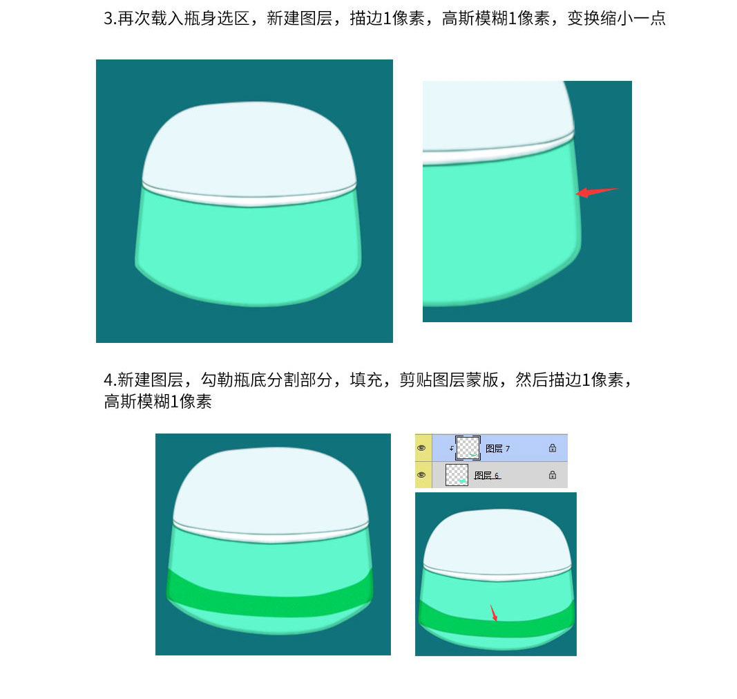 ps詳解電商產(chǎn)品化妝品瓶子霜的后期精修教程