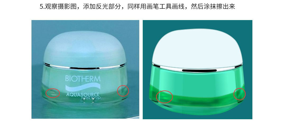 ps詳解電商產(chǎn)品化妝品瓶子霜的后期精修教程
