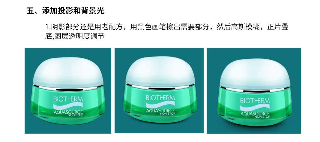 ps詳解電商產(chǎn)品化妝品瓶子霜的后期精修教程