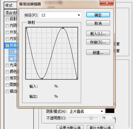 ps怎么制作镀银/镀金效果的文字? 