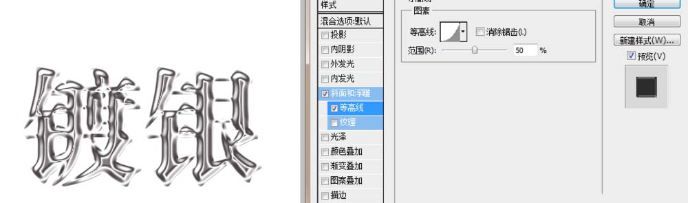 ps怎么制作镀银/镀金效果的文字? 