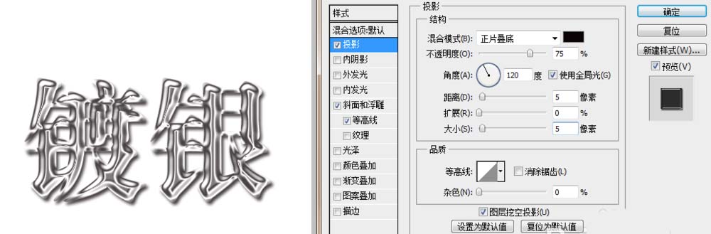 ps怎么制作镀银/镀金效果的文字? 