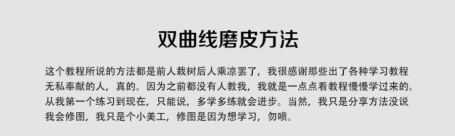 ps雙曲線磨皮教程:保留皮膚質(zhì)感磨皮祛斑祛痘