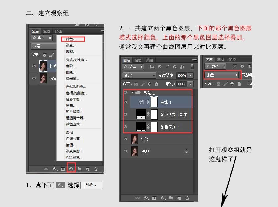 ps雙曲線磨皮教程:保留皮膚質(zhì)感磨皮祛斑祛痘