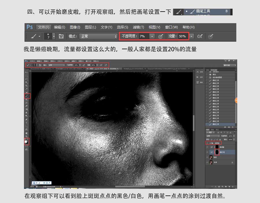ps雙曲線磨皮教程:保留皮膚質(zhì)感磨皮祛斑祛痘