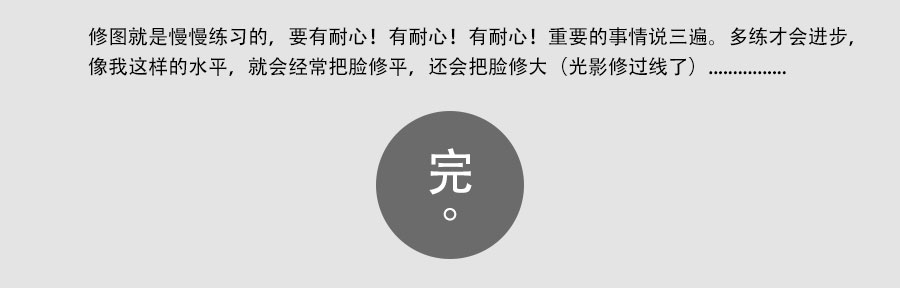 ps雙曲線磨皮教程:保留皮膚質(zhì)感磨皮祛斑祛痘