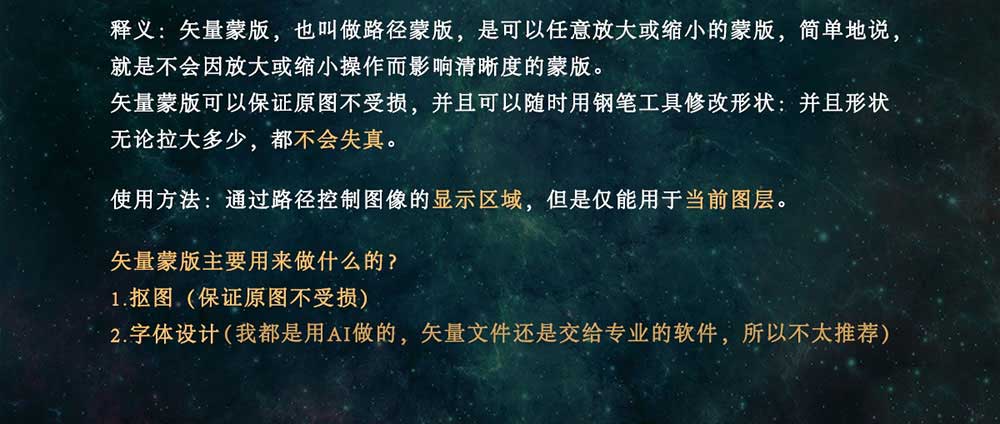 Photoshop深度剖析四大蒙版工具的使用方法和作用