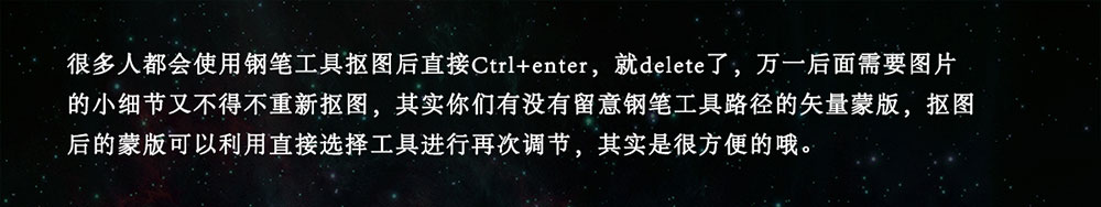 Photoshop深度剖析四大蒙版工具的使用方法和作用