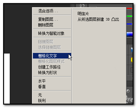 PS怎么將文字變成虛線(xiàn)文字效果?