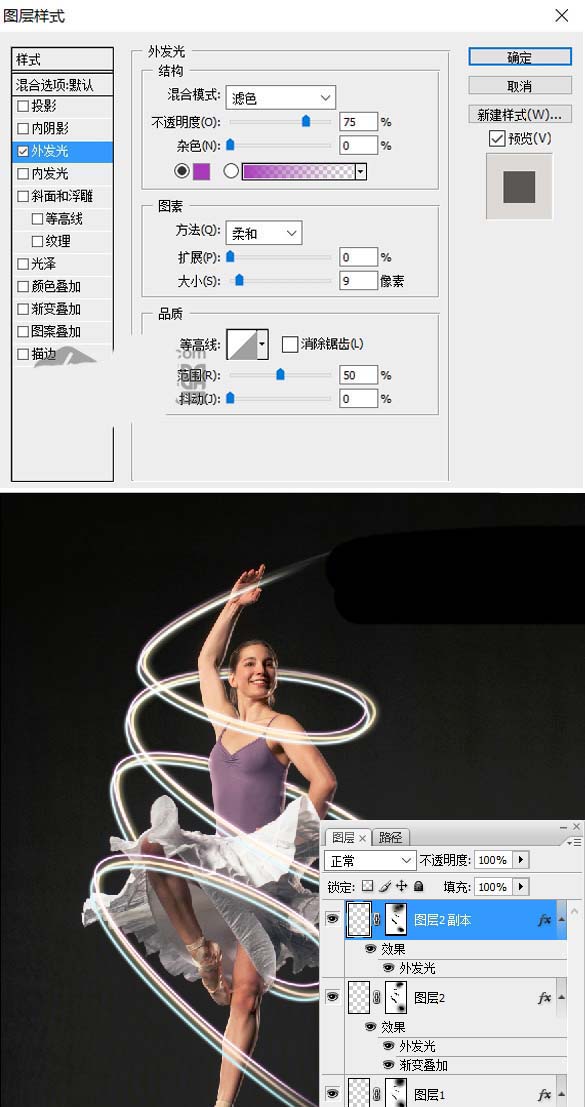 PS怎么給芭蕾舞女孩添加環(huán)繞炫光效果?
