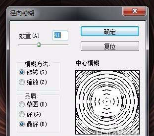ps怎么制作光暈效果? ps黃昏光暈的制作方法