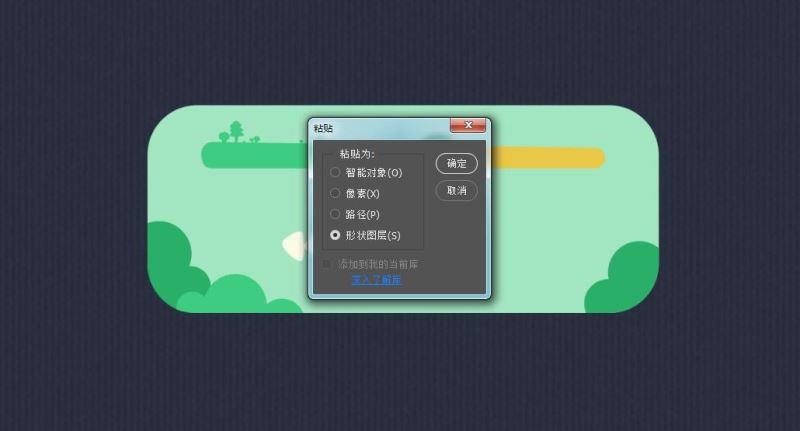 ps怎樣制作一個(gè)可愛(ài)的橡皮泥圖片?