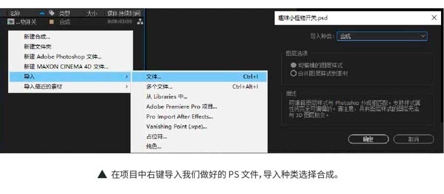 PS結合AE制作一個質感的小怪物滑鈕開關動效教程